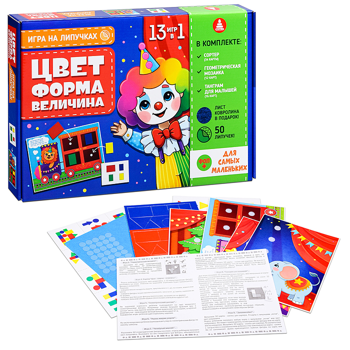 Игра "Цвет-форма-величина" на липучках