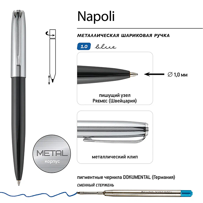 Ручка "Napoli" шариковая автоматическая, черный и серебряный, 1,0 мм, синяя