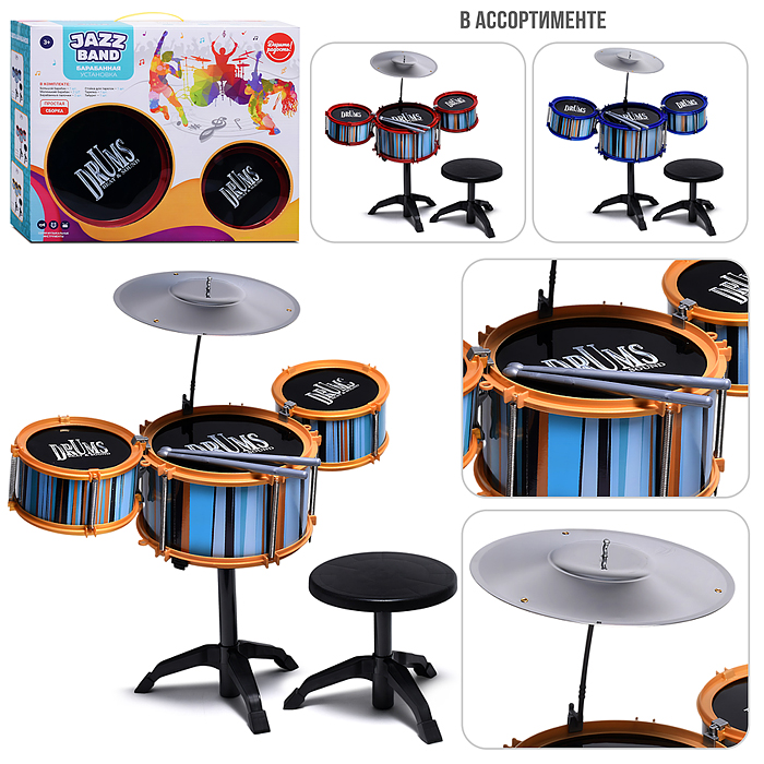Барабанная установка UT0198 "Jazz band" в коробке Барабанная установка UT0198 "Jazz band" в коробке