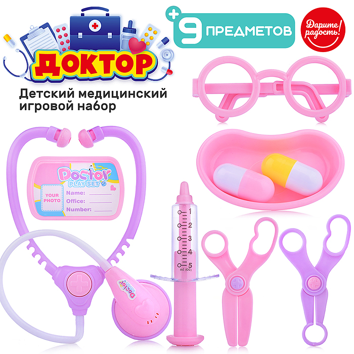 Набор доктора UT0182-2 "Маленький врач" в пакете