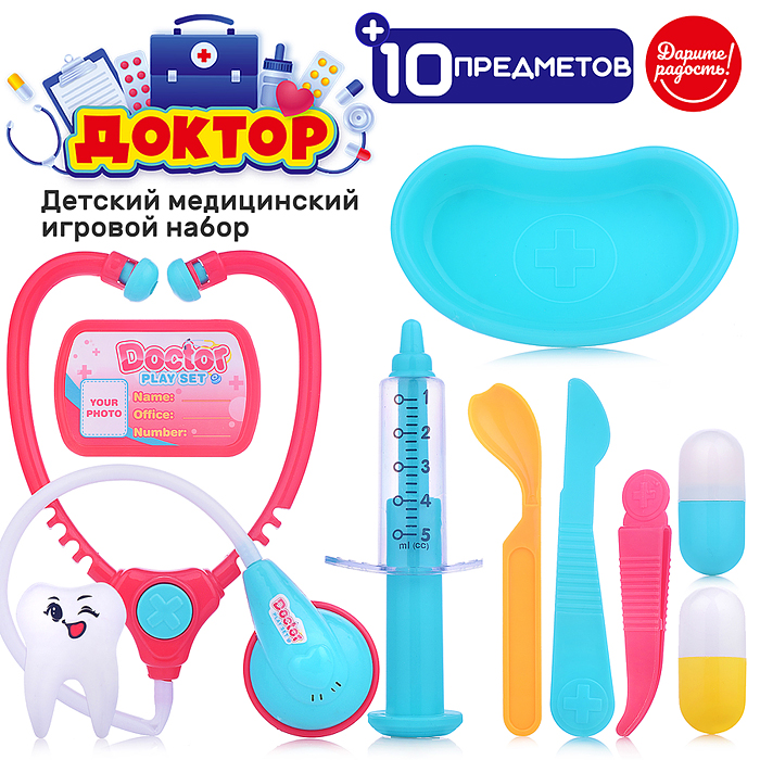 Набор доктора UT0183-1 "Медик" в пакете