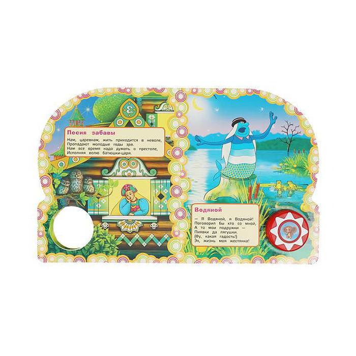 Фото к товару Песенки друзей "Союзмультфильм" (1 кнопка, 10 песен) Песенки друзей "Союзмультфильм" (1 кнопка, 10 песен)