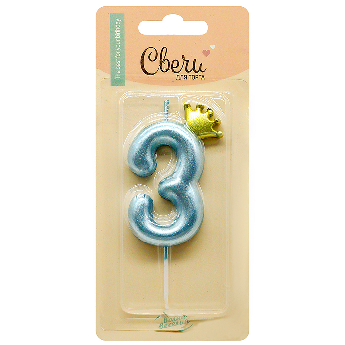 Свеча Цифра, 3 Золотая корона, на шпажке, Голубой, Металлик, 4,5*7 + 3,5 см, 1 шт. с держателем