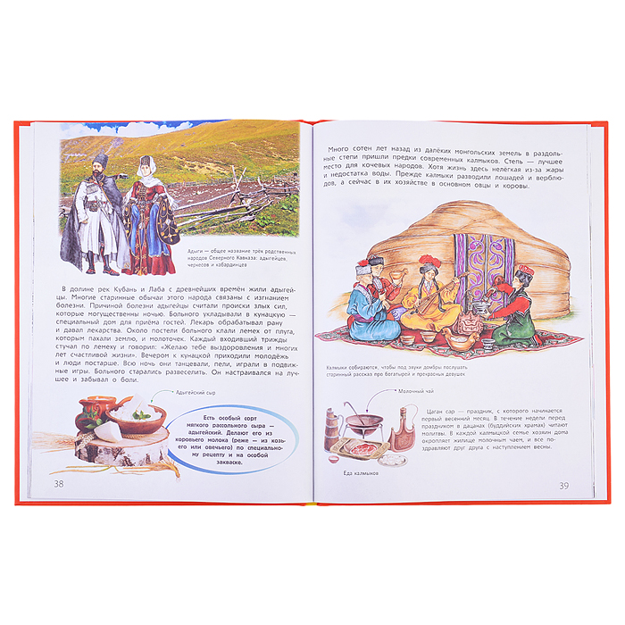 Мир и человек. Россия. Мой любимый географический атлас