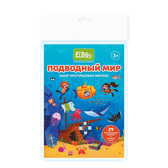 Набор наклеек "Подводный мир"