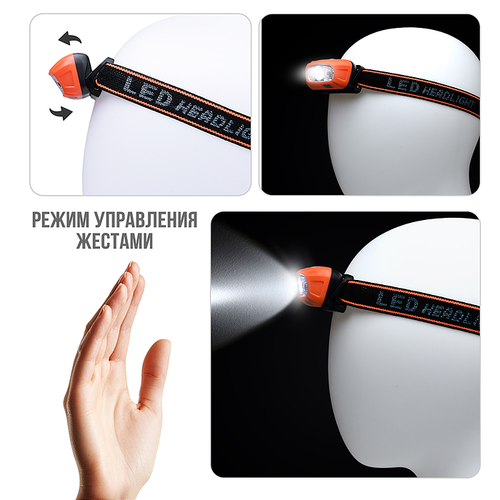 Фото к товару Фонарь налобный 00-6075 аккумуляторный, 400 мАч Фонарь налобный 00-6075 аккумуляторный, 400 мАч