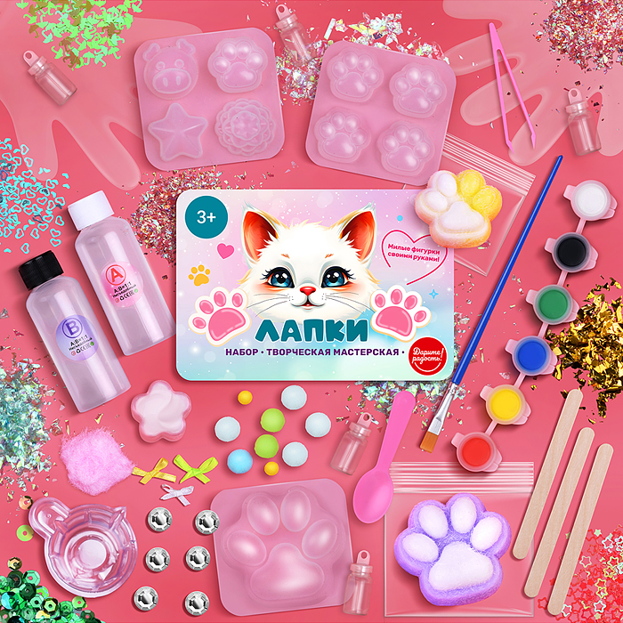 Набор творческая мастерская UT0233 "Лапки"