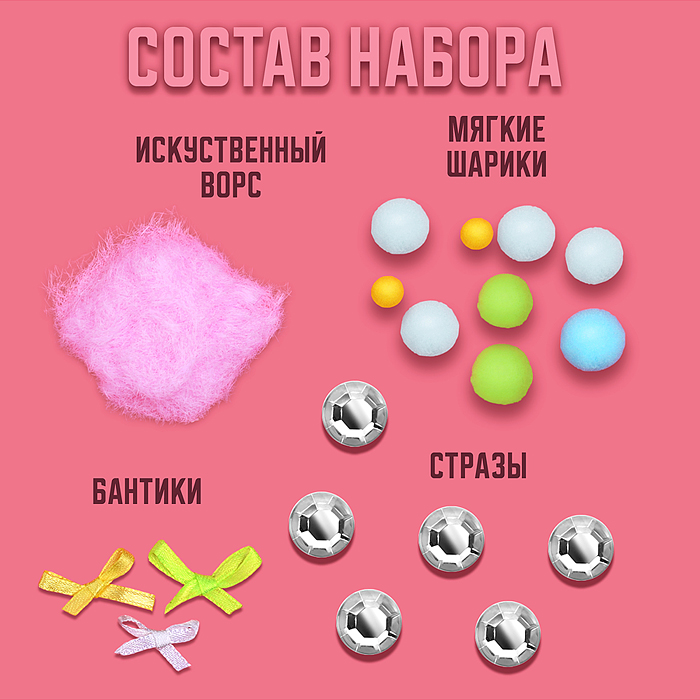 Набор творческая мастерская UT0233 "Лапки"