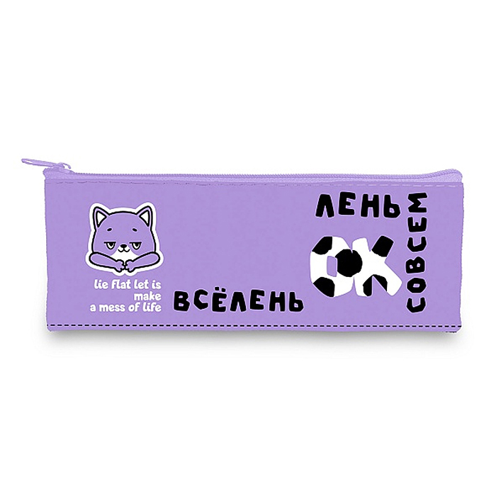 Пенал 195х75мм., на молнии мягкий "Всё очень лень"
