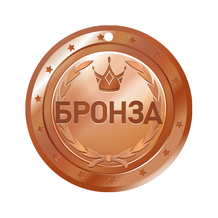 Медаль. Бронза (уф-лак) картон, уф-лак Медаль. Бронза (уф-лак) картон, уф-лак