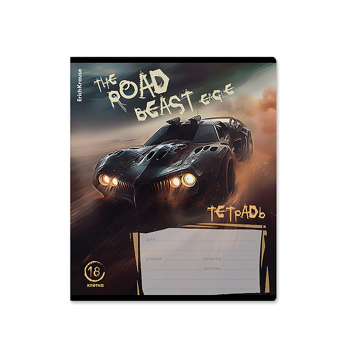 Тетрадь 18 л. клетка, "Road Beast"  