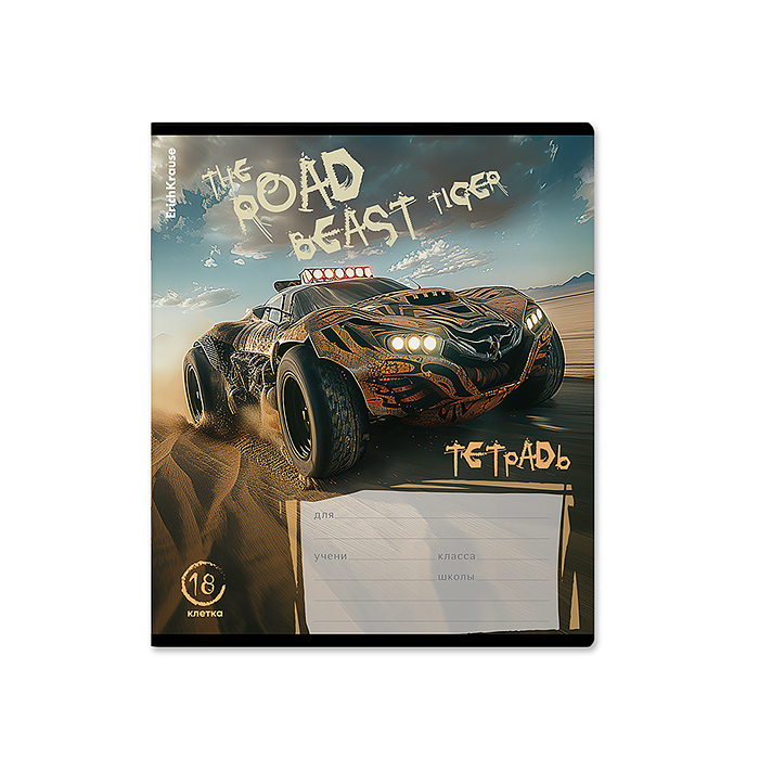 Тетрадь 18 л. клетка, "Road Beast"  
