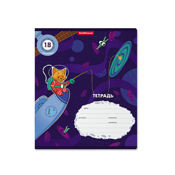 Тетрадь 18 л. линейка "Коты в космосе" 