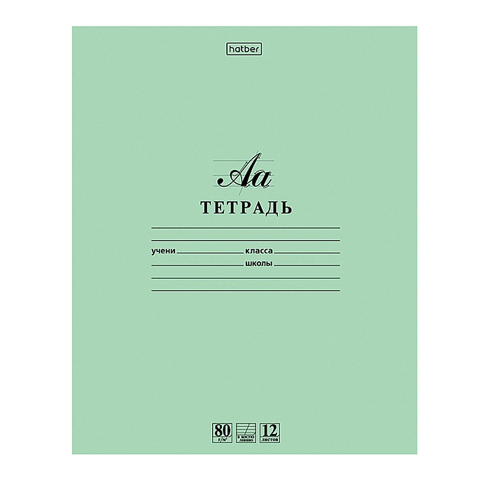 Тетрадь 12л. косая линия, Буквы- Зеленая, Класс "A" "Premium" А5ф, на скобе