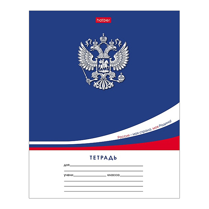 Фото к товару Тетрадь 12л. клетка "Символ России" А5ф Тетрадь 12л. клетка "Символ России" А5ф