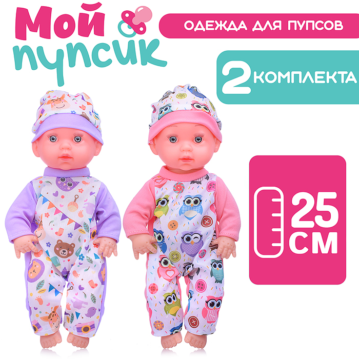 Одежда для пупса UT0172-1 "Мой пупсик. Забавные животные" (шапочка, комбинезон)