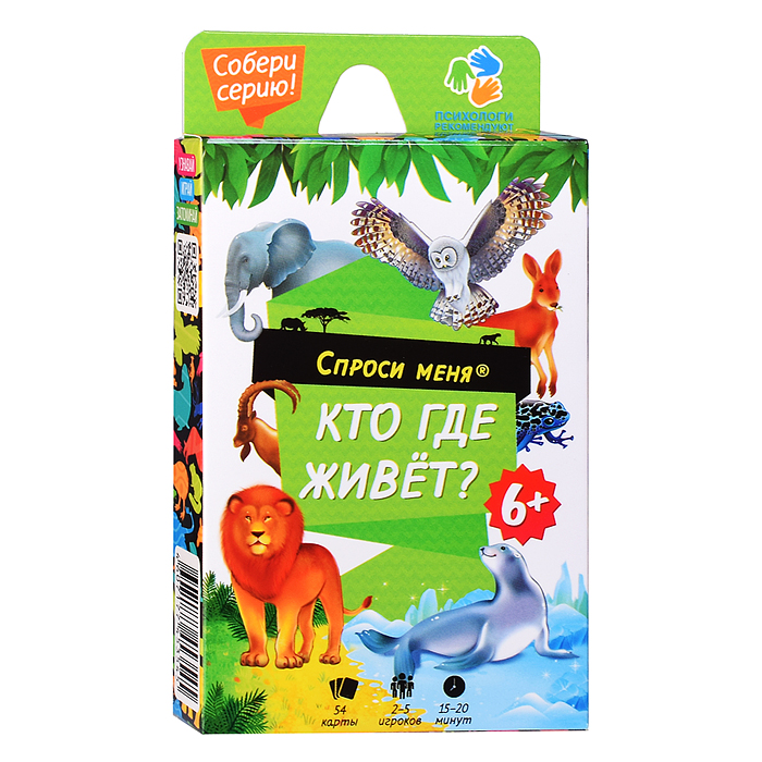 Фото к товару Подарок для самых умных. Животные мира. Книга+Большая раскраска+Игра-ходилка+Карточная игра. Подарок для самых умных. Животные мира. Книга+Большая раскраска+Игра-ходилка+Карточная игра.