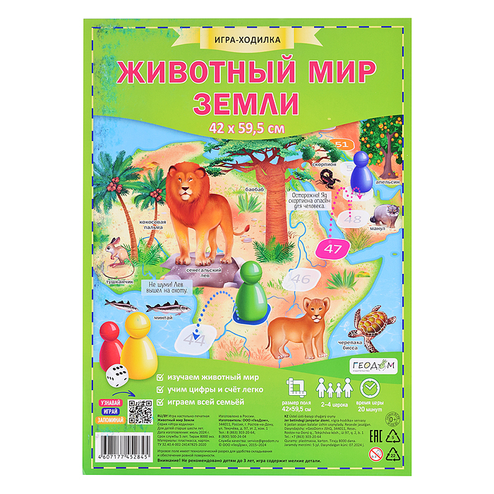 Фото к товару Подарок для самых умных. Животные мира. Книга+Большая раскраска+Игра-ходилка+Карточная игра. Подарок для самых умных. Животные мира. Книга+Большая раскраска+Игра-ходилка+Карточная игра.