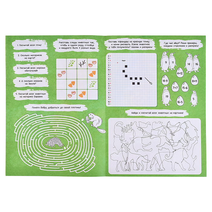 Фото к товару Подарок для самых умных. Животные мира. Книга+Большая раскраска+Игра-ходилка+Карточная игра. Подарок для самых умных. Животные мира. Книга+Большая раскраска+Игра-ходилка+Карточная игра.