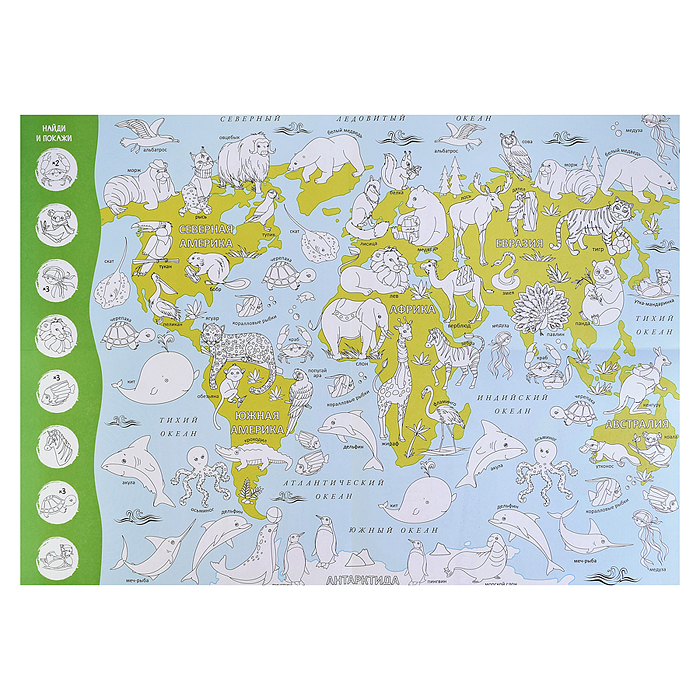 Фото к товару Подарок для самых умных. Животные мира. Книга+Большая раскраска+Игра-ходилка+Карточная игра. Подарок для самых умных. Животные мира. Книга+Большая раскраска+Игра-ходилка+Карточная игра.