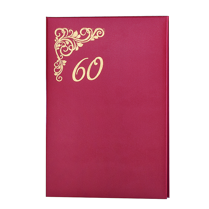 Папка адресная A4 бумвинил бордовая с нанесением "60"