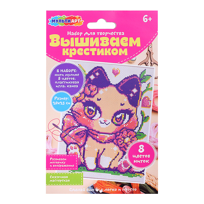 Набор для вышивки кавай 