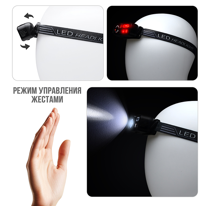 Фото к товару Фонарь налобный 00-6076 аккумуляторный, 400 мАч Фонарь налобный 00-6076 аккумуляторный, 400 мАч