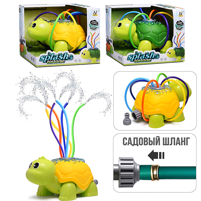 Игрушка-брызгалка NL-02S "Черепашонок" в коробке