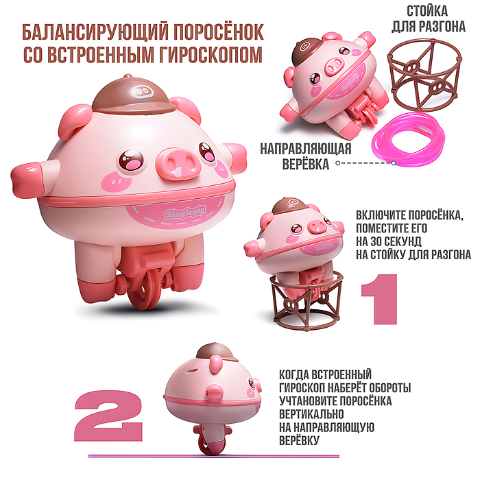 Интерактивная игрушка 158-12C "Поросенок" в коробк