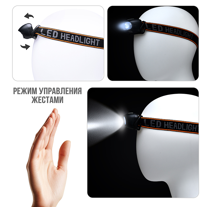 Фото к товару Фонарь налобный 00-6096 аккумуляторный, 400 мАч Фонарь налобный 00-6096 аккумуляторный, 400 мАч