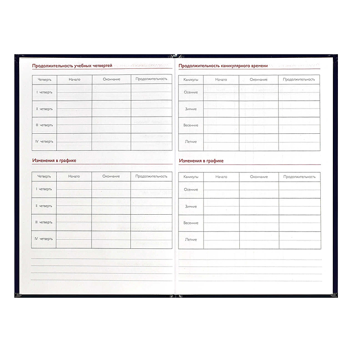 Записная книга учителя, преподавателя А5, 96 л., "Книга знаний"