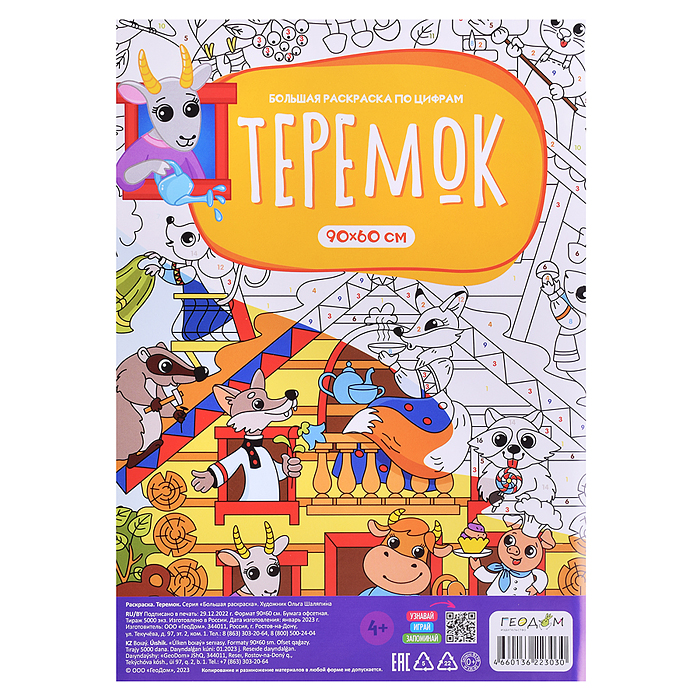 Фото к товару Большой подарок для маленького героя. С днем рождения! 5в1 Большой подарок для маленького героя. С днем рождения! 5в1