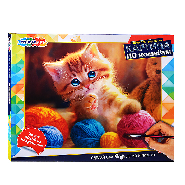 Холст по номерам 40*50 см "Котёнок и клубки"
