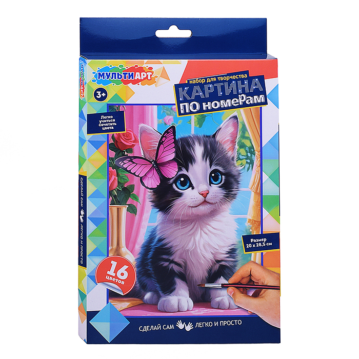 Холст по номерам 28,5*20 см на картоне 