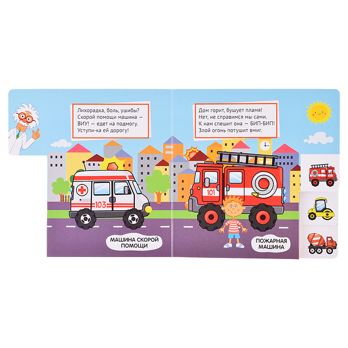 Фото к товару Синий трактор. Постраничная вырубка. Полезные машинки Синий трактор. Постраничная вырубка. Полезные машинки