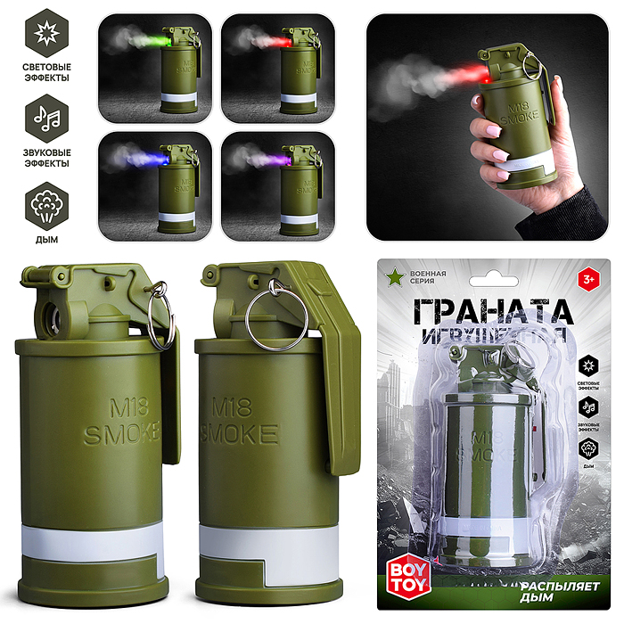 Фото к товару Граната игрушечная BT0041 "М18 Smoke" на листе Граната игрушечная BT0041 "М18 Smoke" на листе