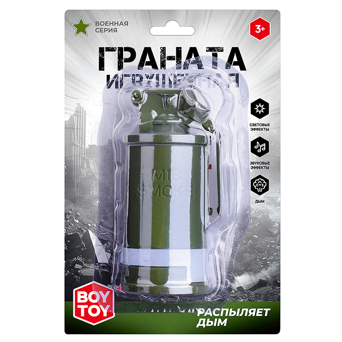 Фото к товару Граната игрушечная BT0041 "М18 Smoke" на листе Граната игрушечная BT0041 "М18 Smoke" на листе