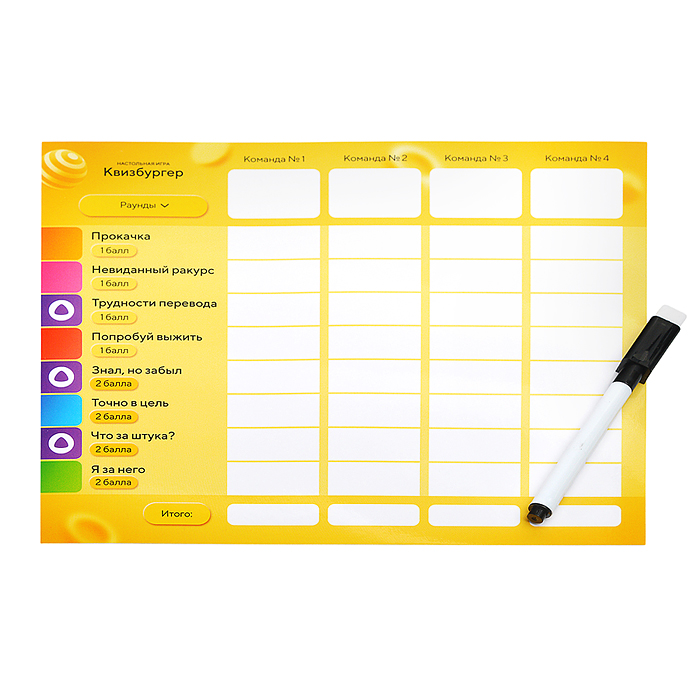 Фото к товару Игра настольная с голосовым помощником. Квизбургер. Игра настольная с голосовым помощником. Квизбургер.