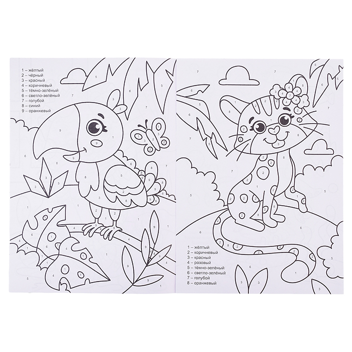 Раскраска по номерам. Зверята.