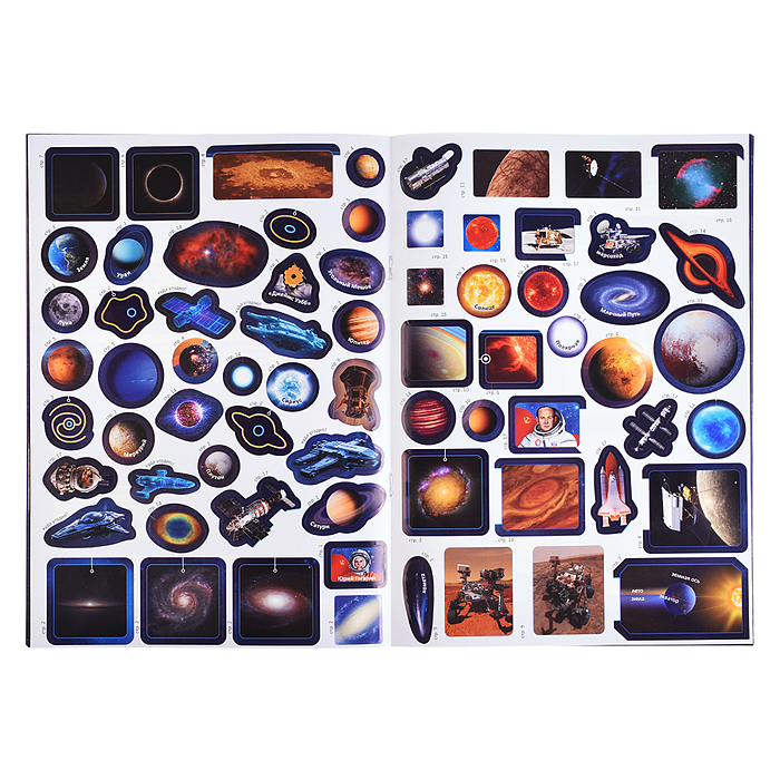 Атлас с наклейками "Космос" 21х29,7см. 16 стр. 