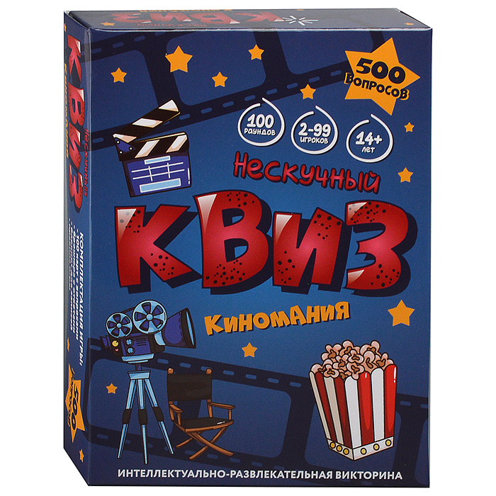 Фото к товару Игра "Нескучный Квиз. Киномания" Игра "Нескучный Квиз. Киномания"