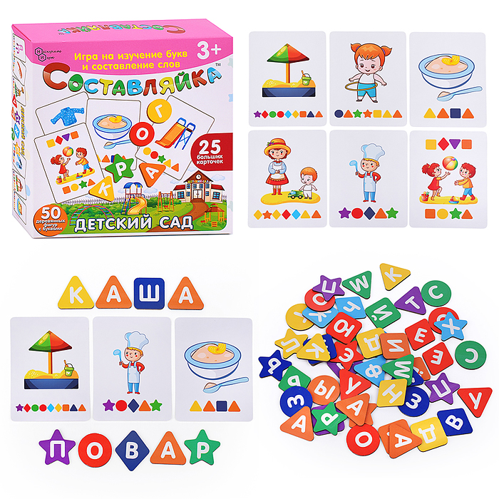 Настольная игра "Составляйка. Детский Сад" 25 карточек 