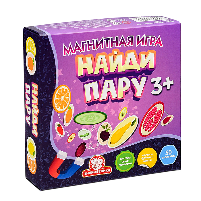 Магнитная игра "Найди пару" Фрукты овощи"