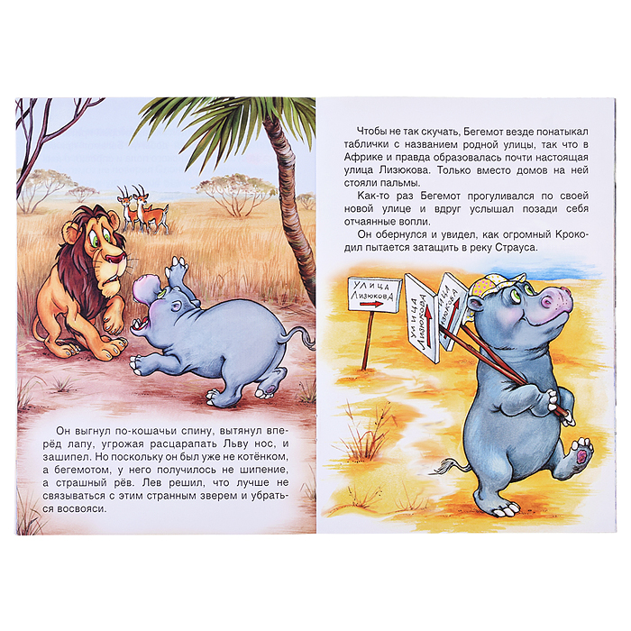 Фото к товару Котенок с улицы Лизюкова Котенок с улицы Лизюкова