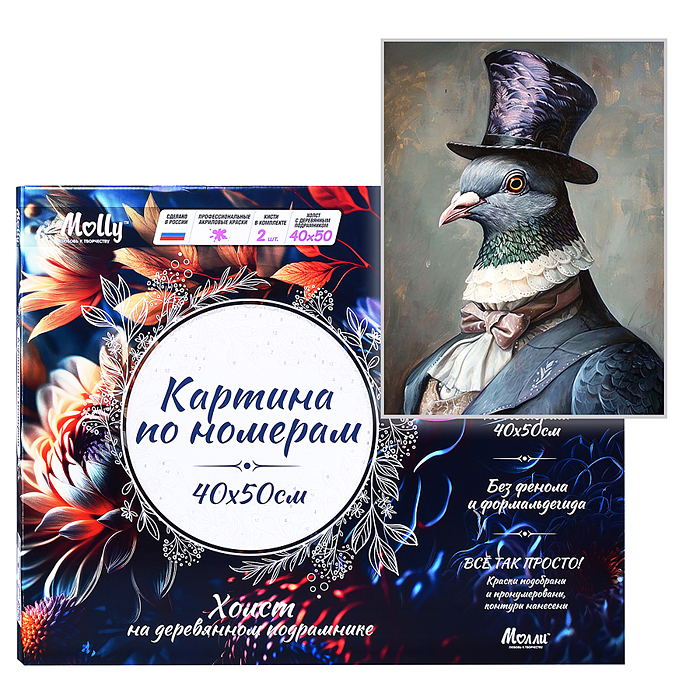 Картина по номерам 40х50 "Граф голубь" (23 цветов)