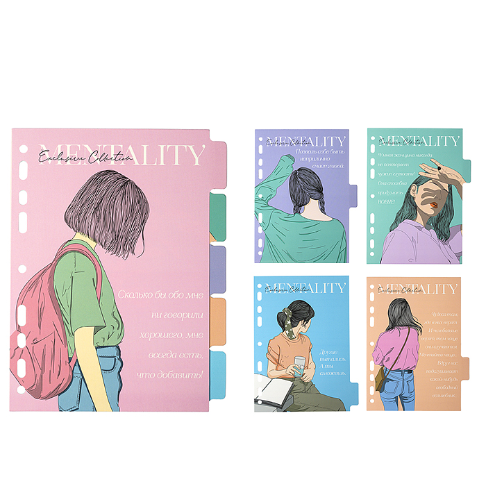 Разделитель листов "Mentality" A5 (160x210 мм) ламинированный мелованный картон 210 г/м2, с