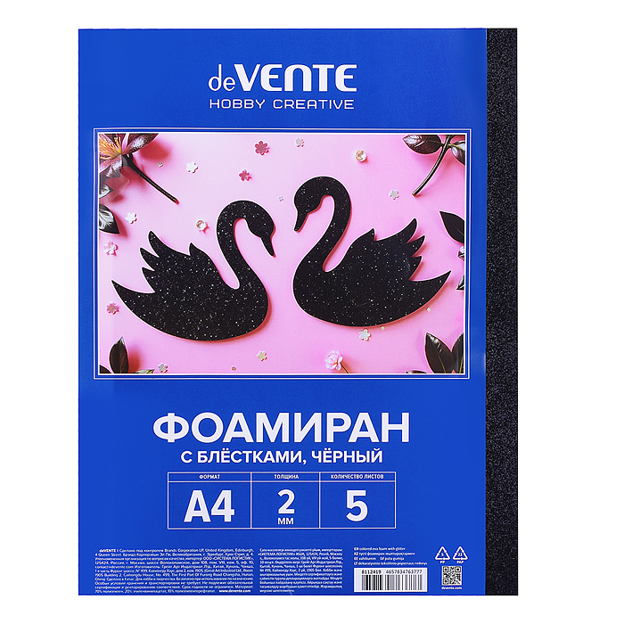 Фоамиран черный с блёстками A4 "Hobby Creative" 5 л, толщина 2 мм, пластиковый пакет с евро