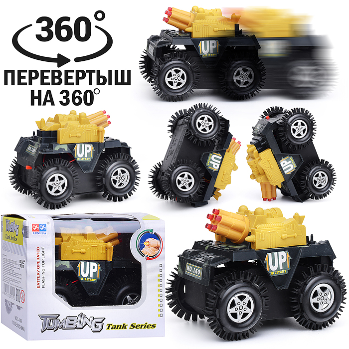 Машина-перевертыш 160 "Танк" в коробке Машина-перевертыш 160 "Танк" в коробке