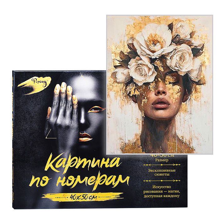 Картина по номерам с поталью 40х50 "Девушка в венке из роз" (19 цв.)