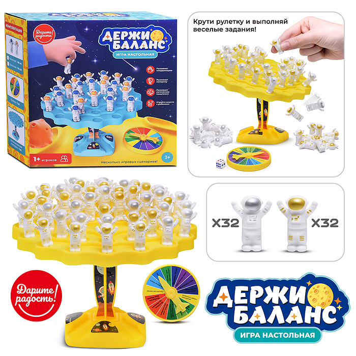 Настольная игра UT0177-2 "Астронавт. Держи баланс"